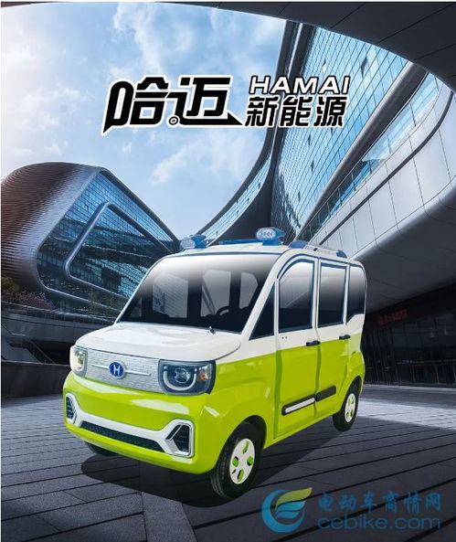 產品矩陣豐富，不斷上新車型 哈邁新能源未來增長可期