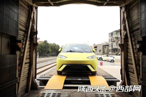 綠色物流新突破 西安戶縣站首開新能源汽車整車專列